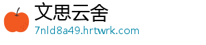 中国消费者协会：警惕职业闭店行为侵害消费者合法权益 联合经营者开展低价促销充值-文思云舍